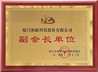 副會長單位