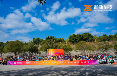 生長無界！2025和新科技30KM全員徒步挑戰賽激情開賽！